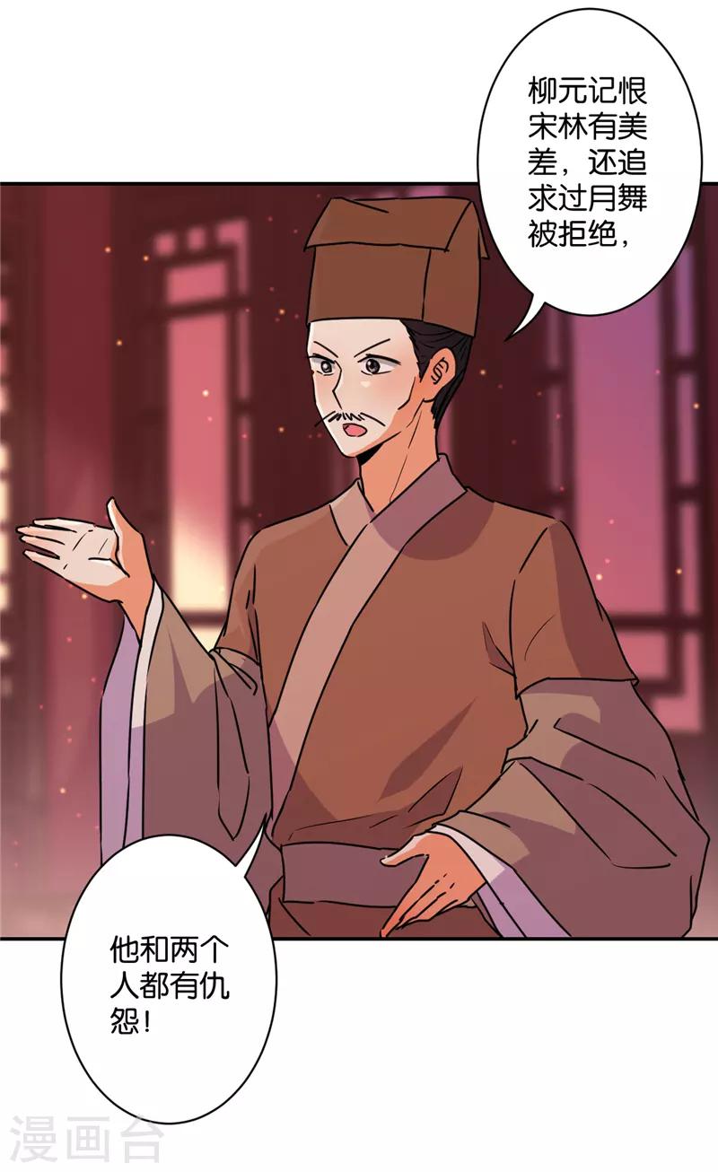 🍘王爷你好贱 第576话 第13页