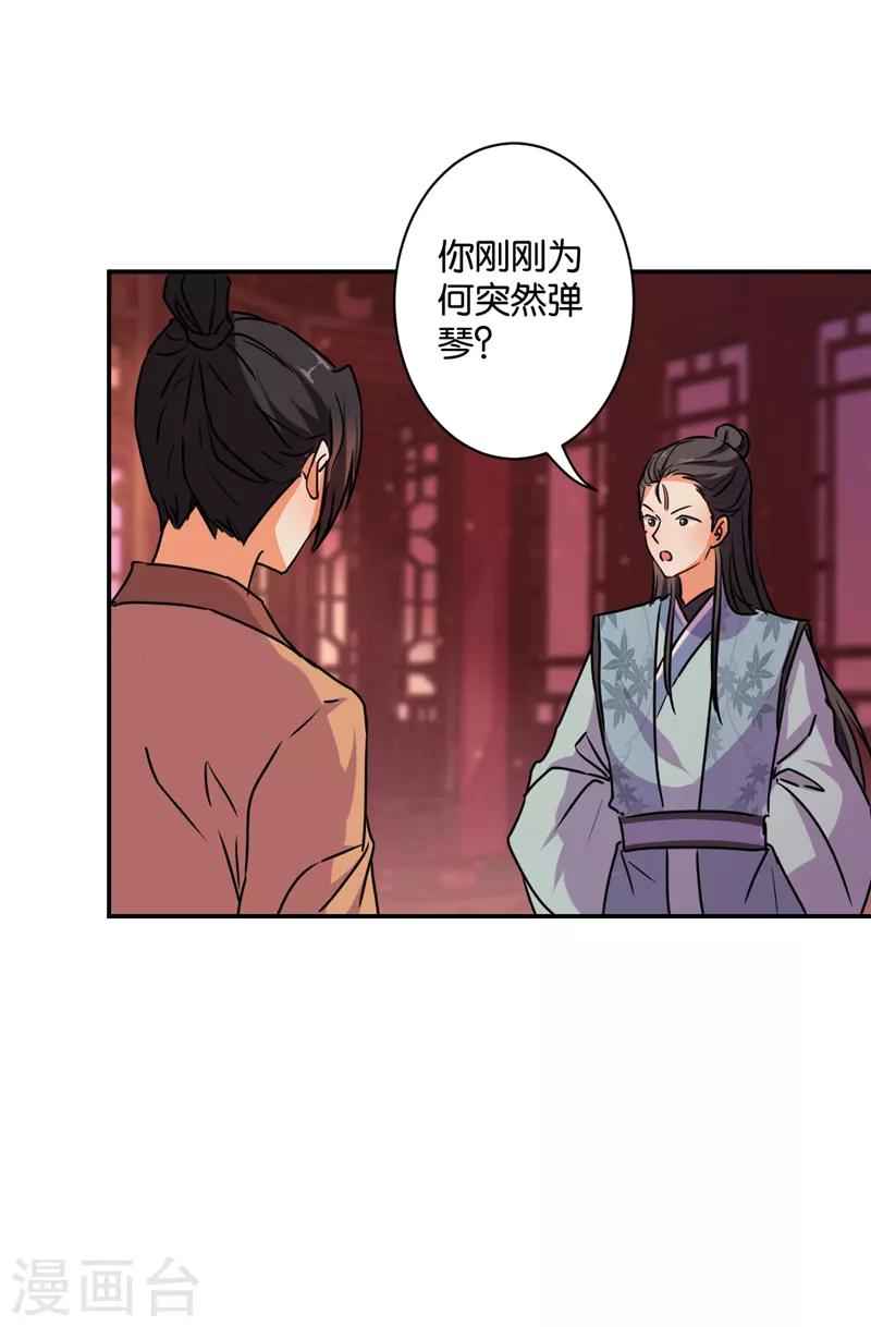 🍘王爷你好贱 第576话 第17页