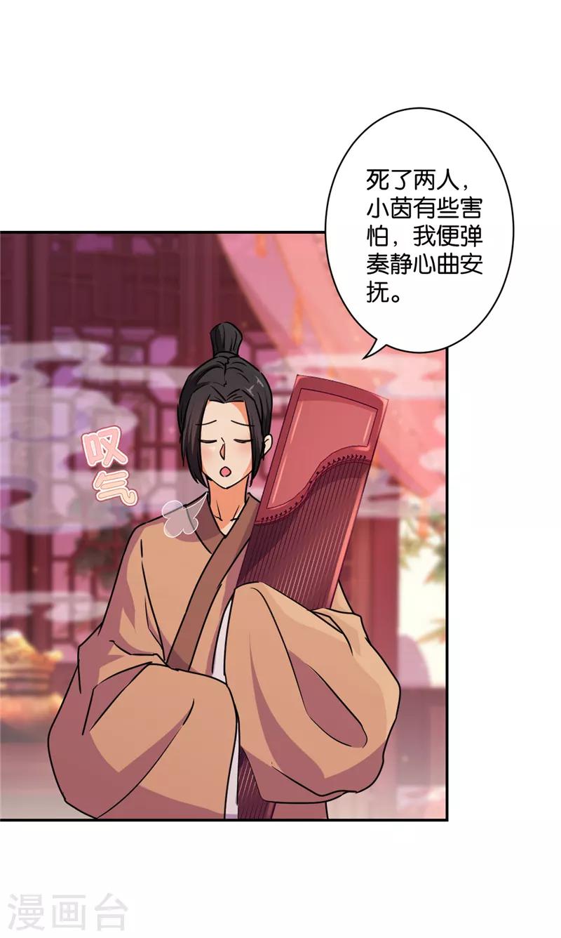🍘王爷你好贱 第576话 第18页
