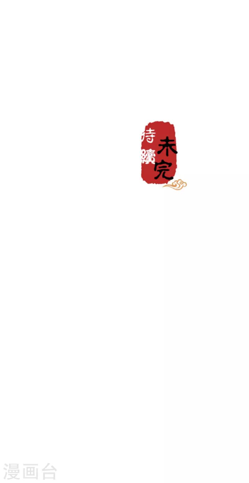 🍘王爷你好贱 第576话 第20页