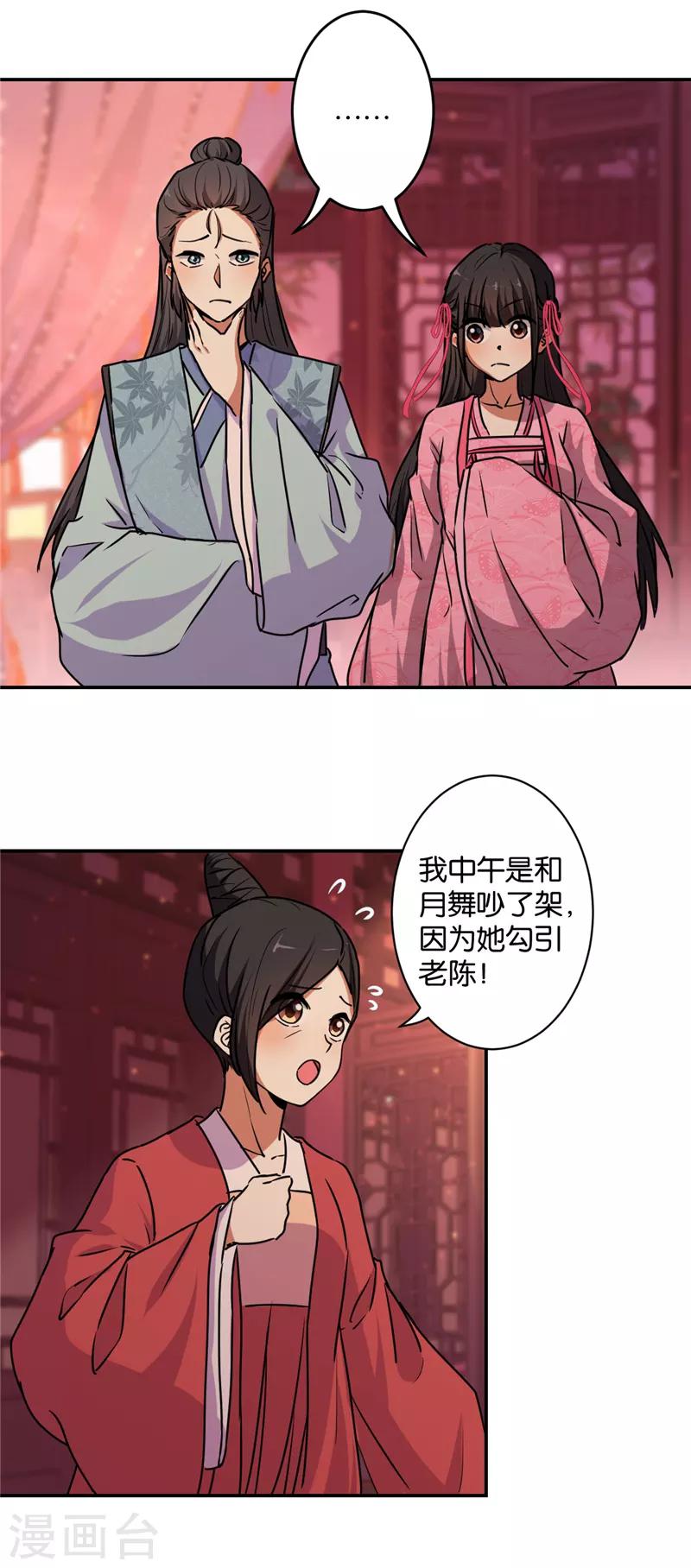 🍘王爷你好贱 第576话 第3页