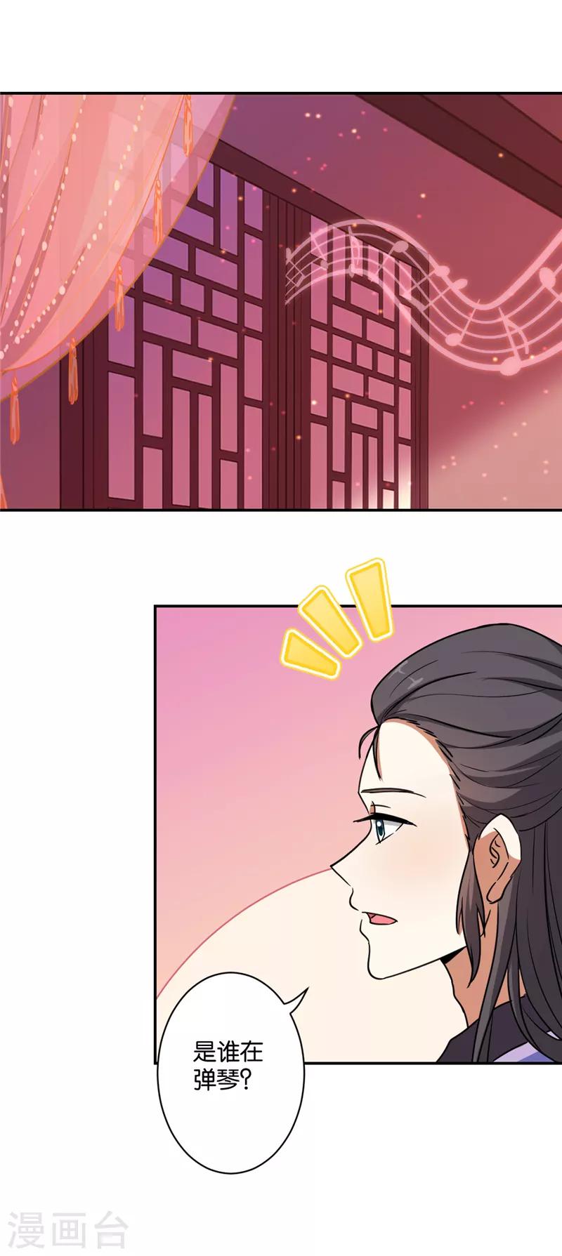 🍘王爷你好贱 第576话 第5页