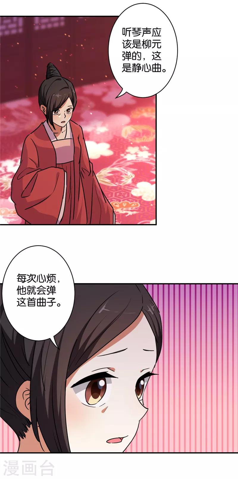 🍘王爷你好贱 第576话 第6页