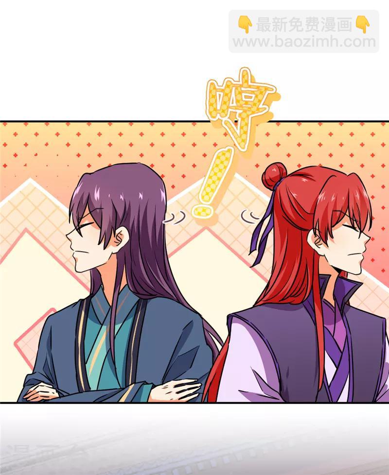 🍘王爷你好贱 第578话 第11页