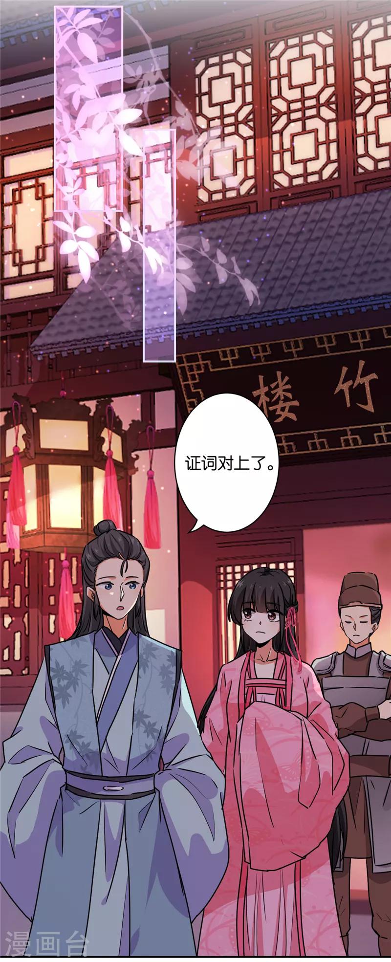 🍘王爷你好贱 第578话 第12页