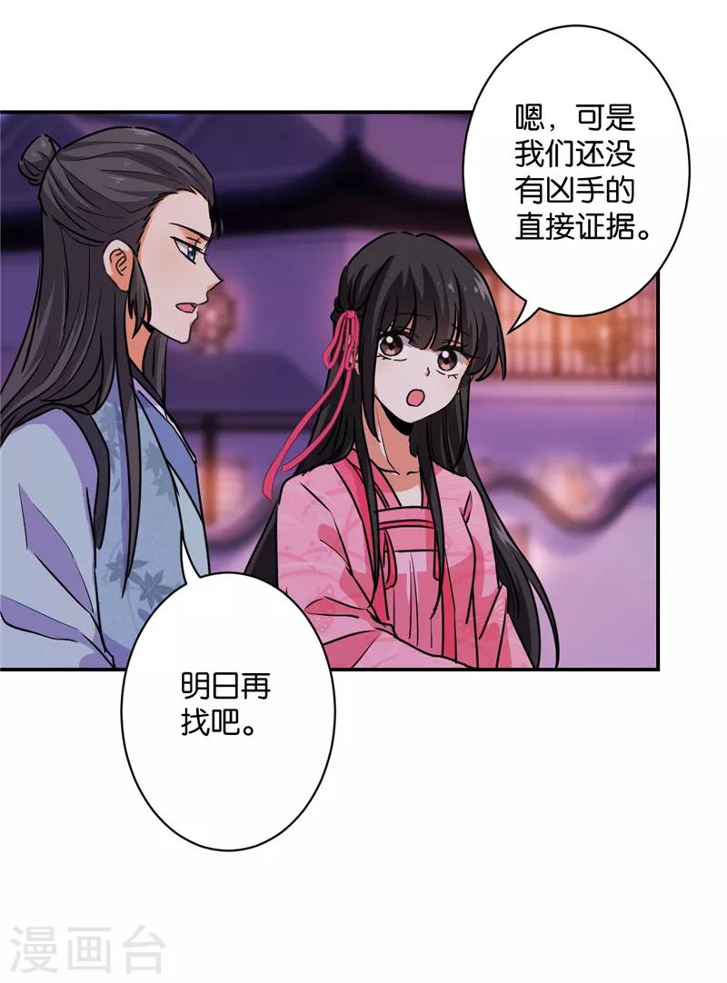 🍘王爷你好贱 第578话 第13页