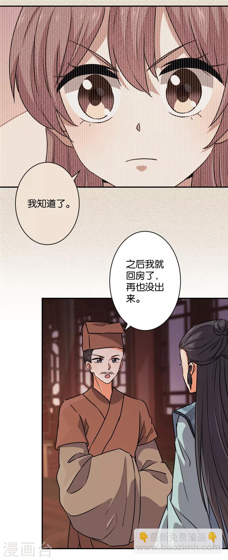 🍘王爷你好贱 第578话 第6页