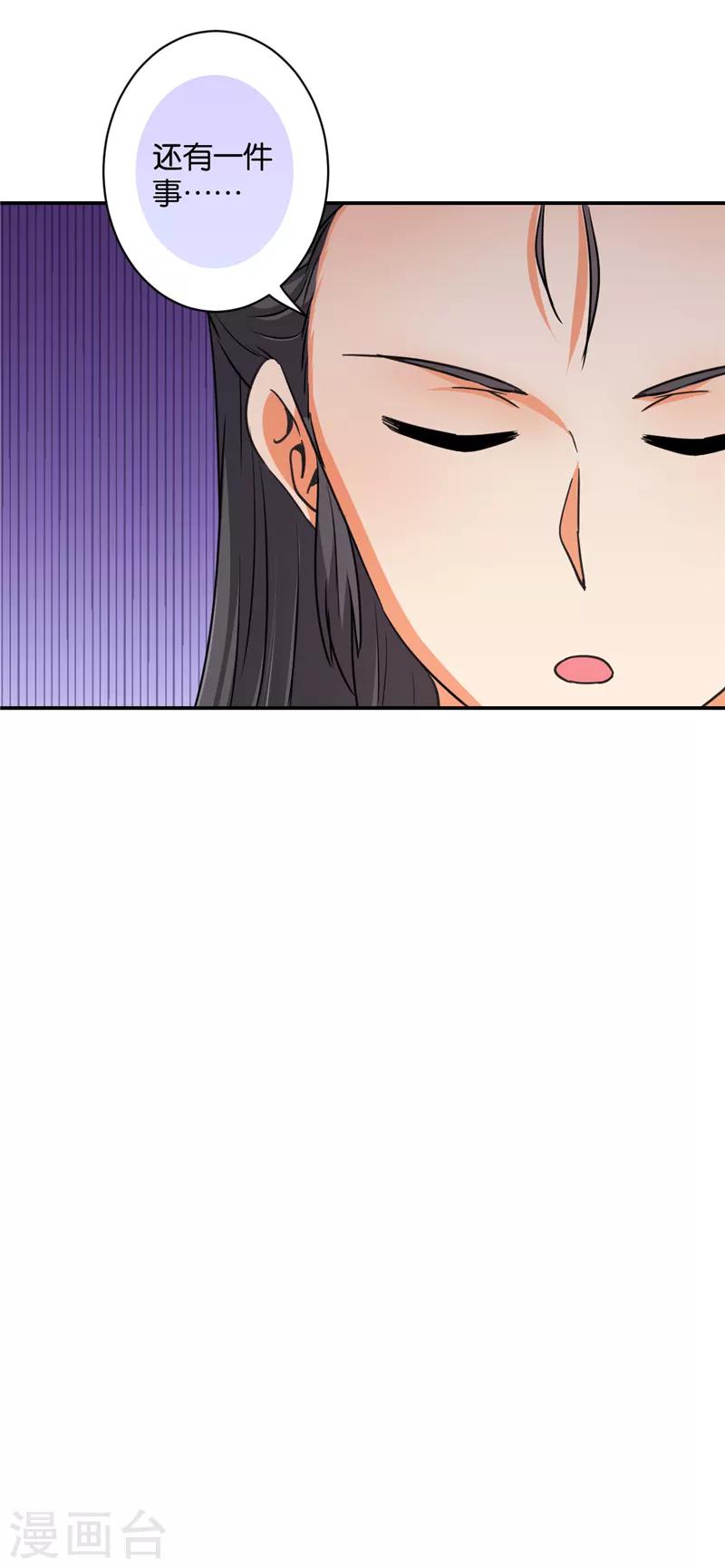 🍘王爷你好贱 第578话 第8页