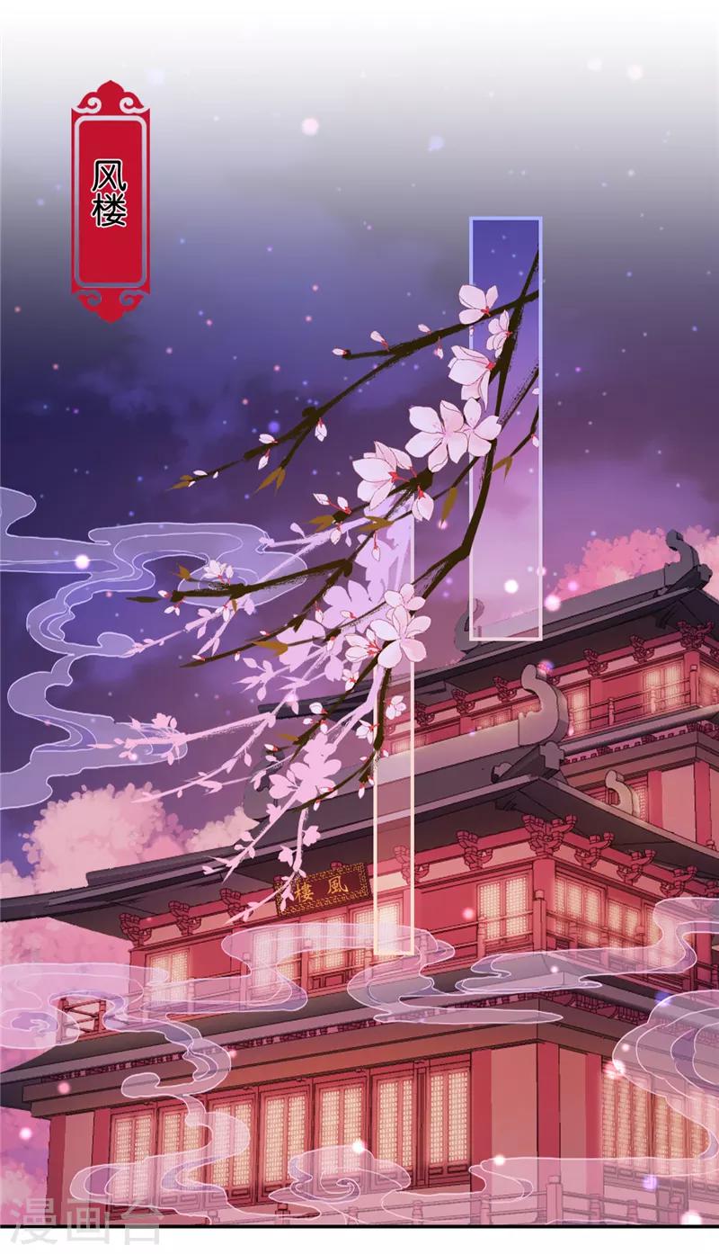🍘王爷你好贱 第578话 第9页