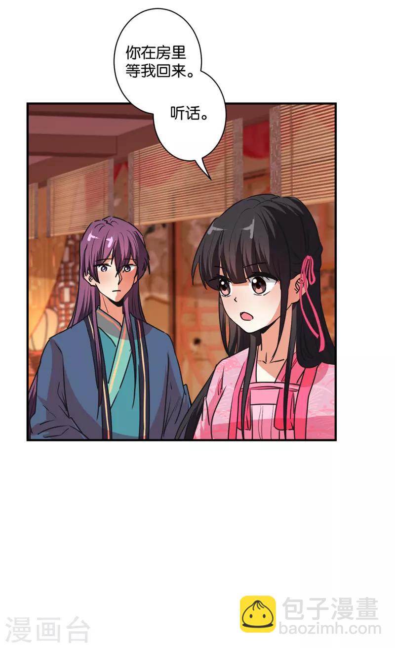 🍘王爷你好贱 第580话 第12页