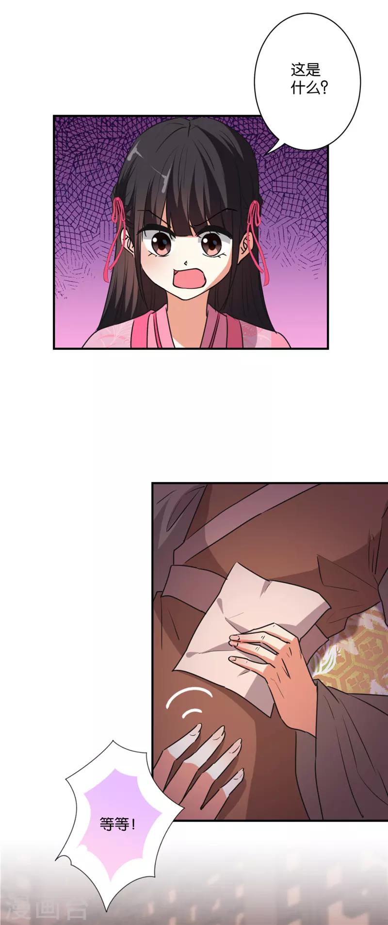 🍘王爷你好贱 第580话 第15页