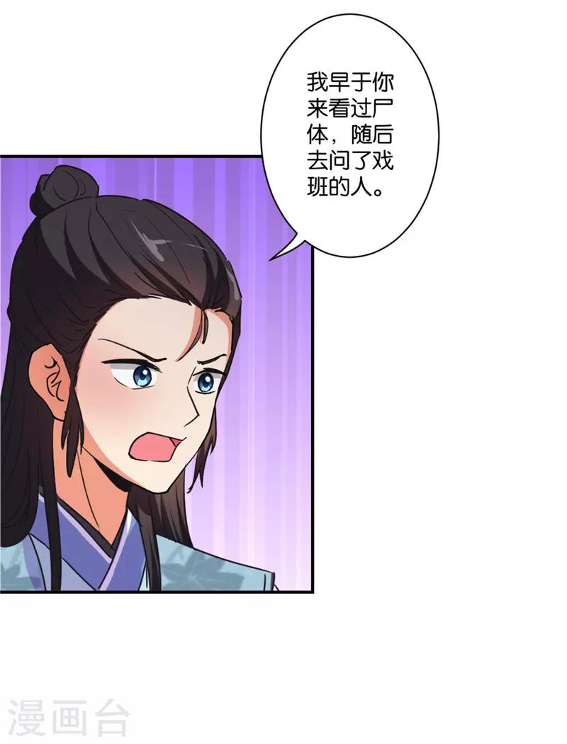 🍘王爷你好贱 第580话 第17页