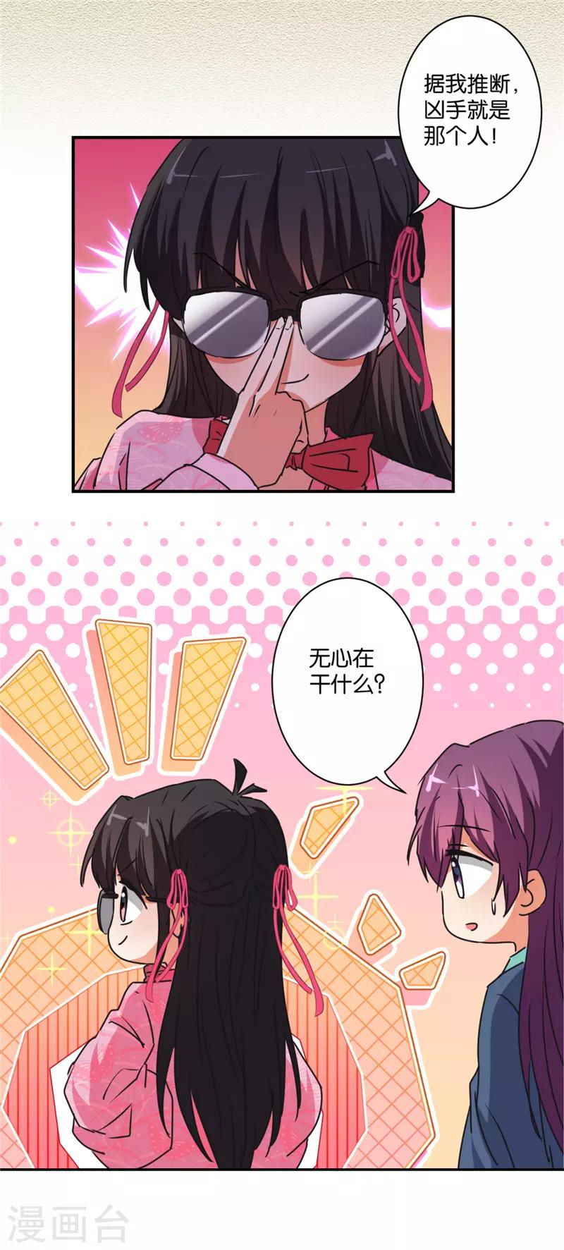 🍘王爷你好贱 第580话 第5页