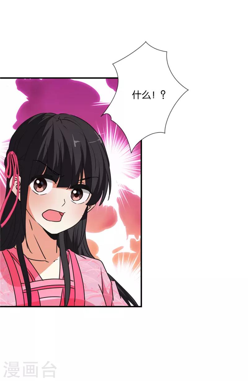 🍘王爷你好贱 第580话 第7页