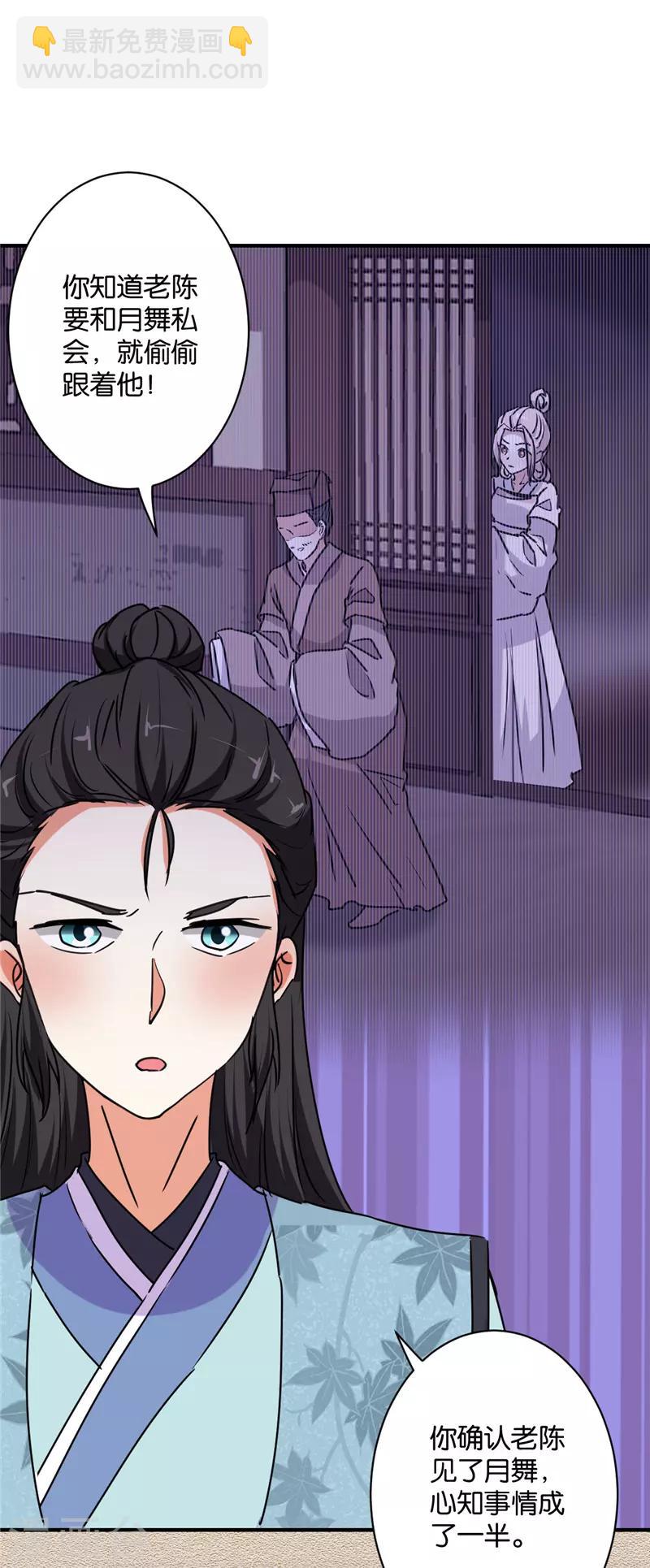 🍘王爷你好贱 第582话 第10页