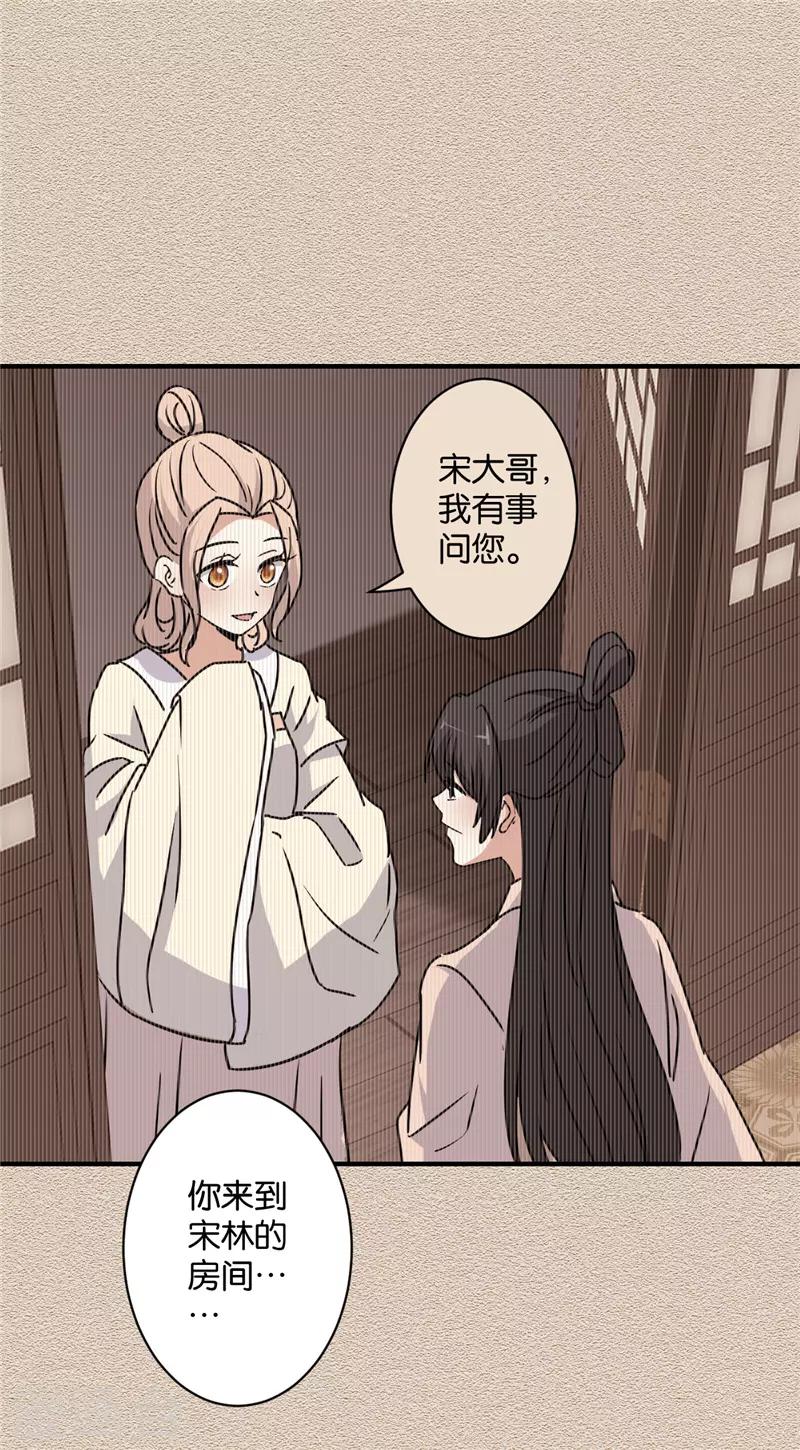 🍘王爷你好贱 第582话 第12页