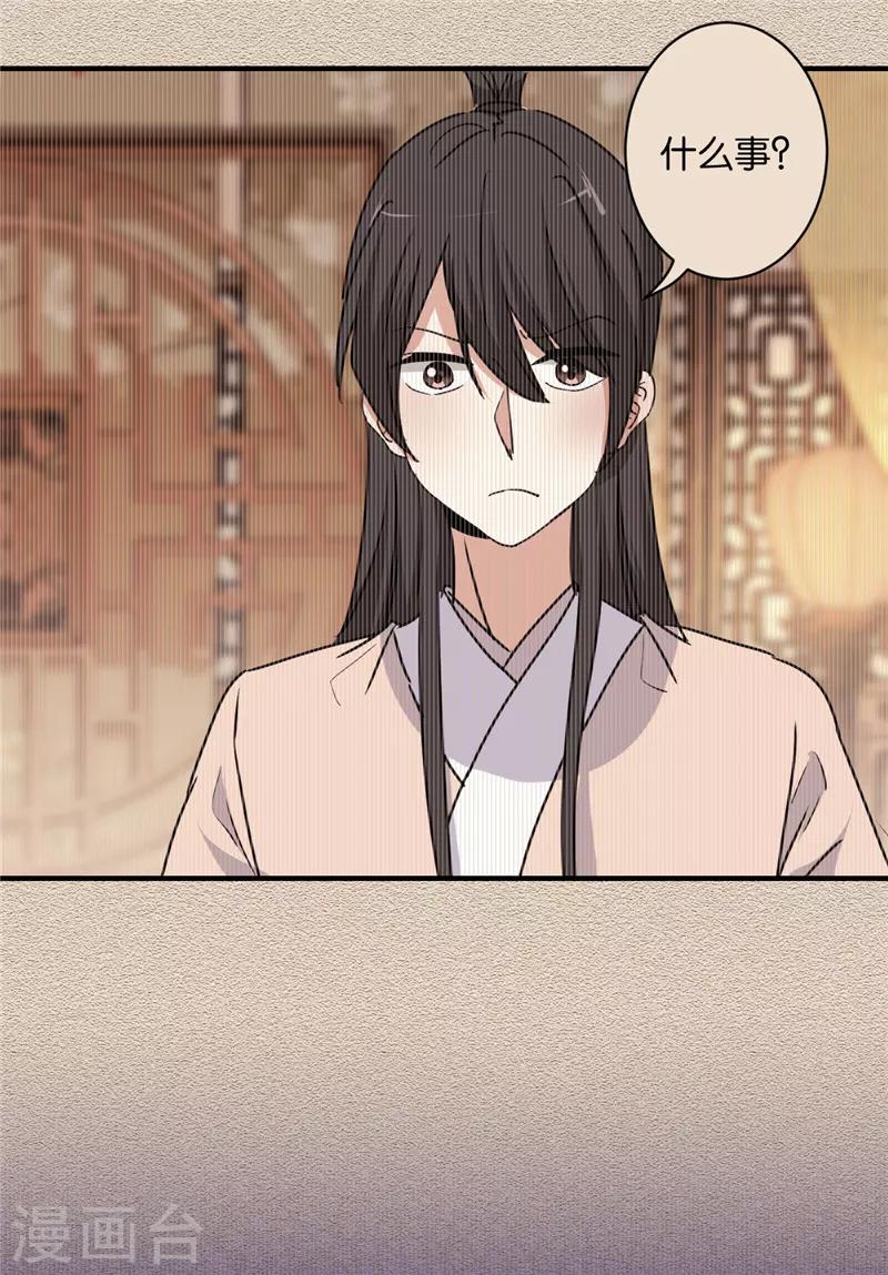 🍘王爷你好贱 第582话 第13页