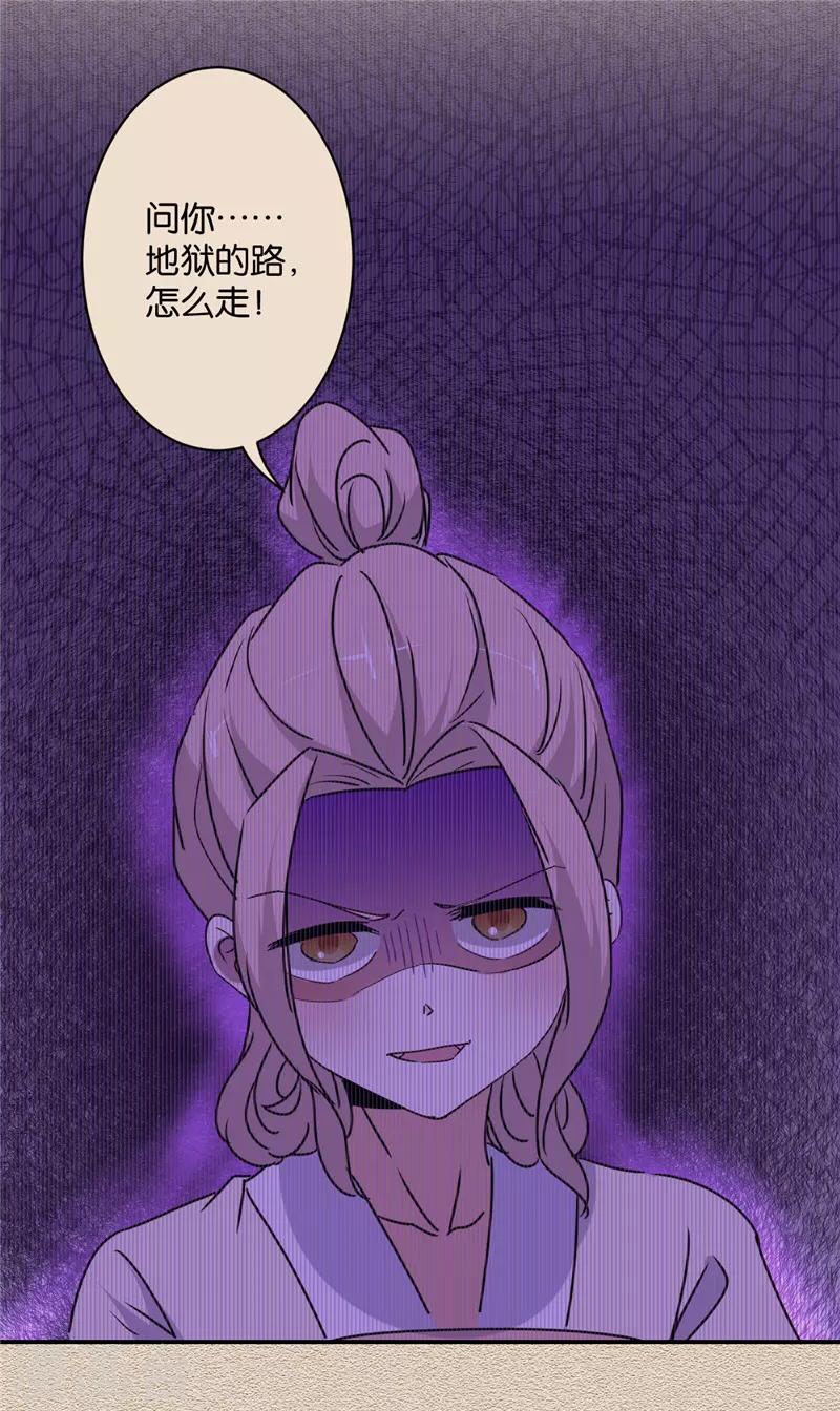 🍘王爷你好贱 第582话 第14页