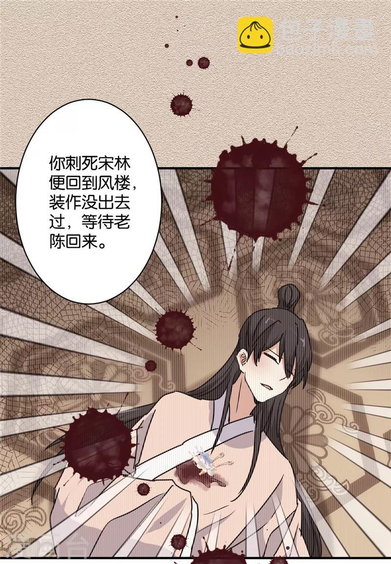 🍘王爷你好贱 第582话 第15页