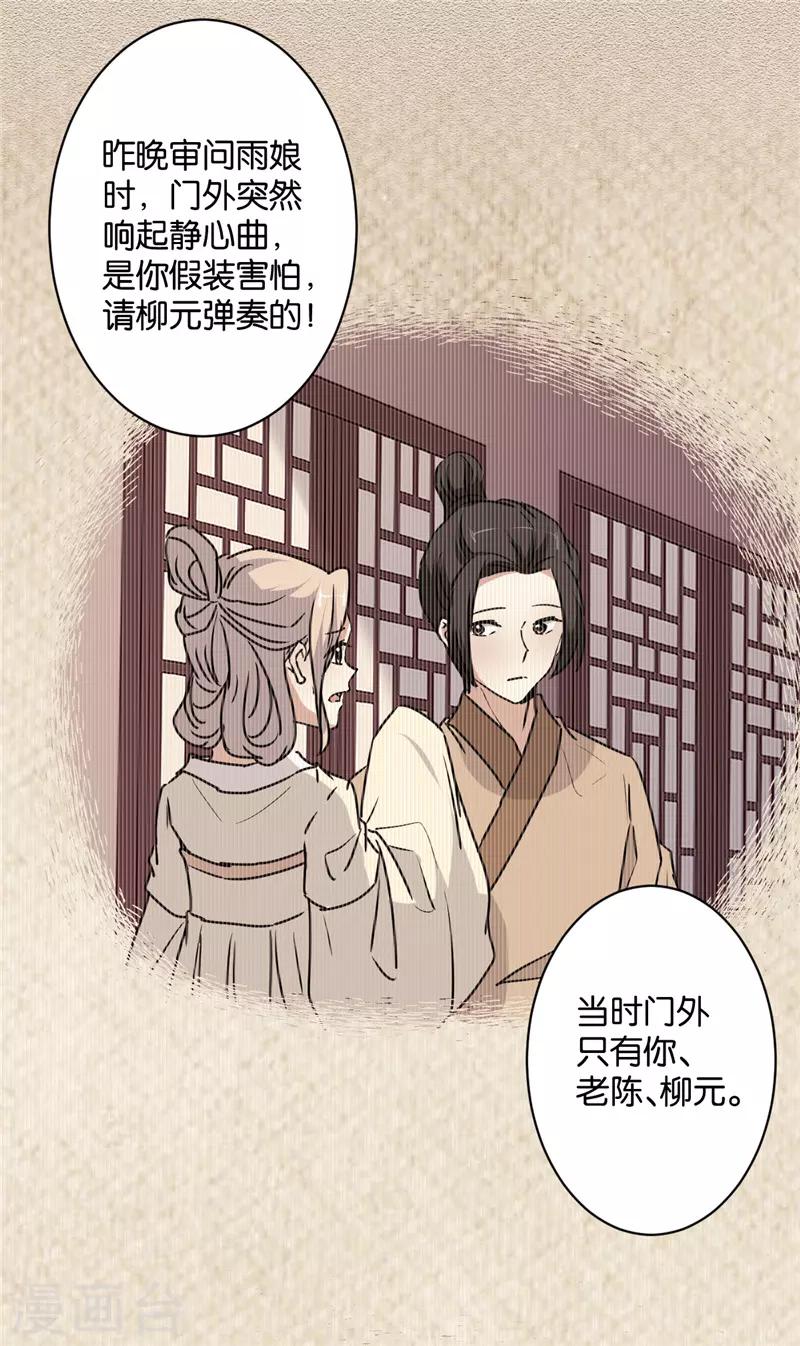 🍘王爷你好贱 第582话 第26页
