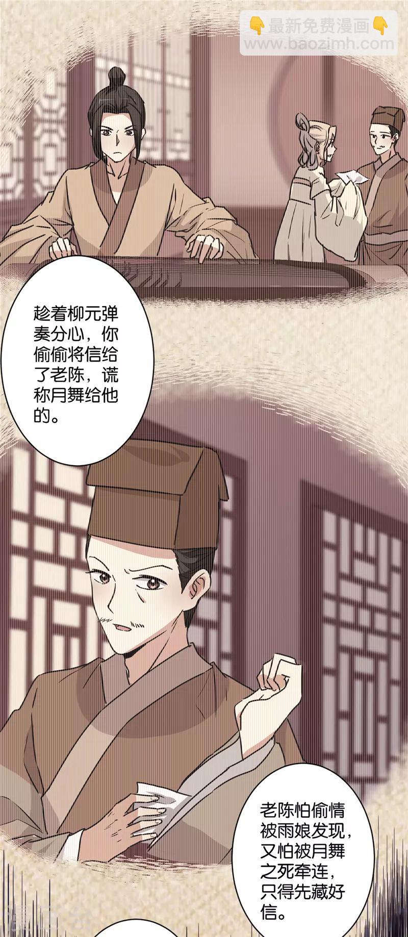 🍘王爷你好贱 第582话 第27页