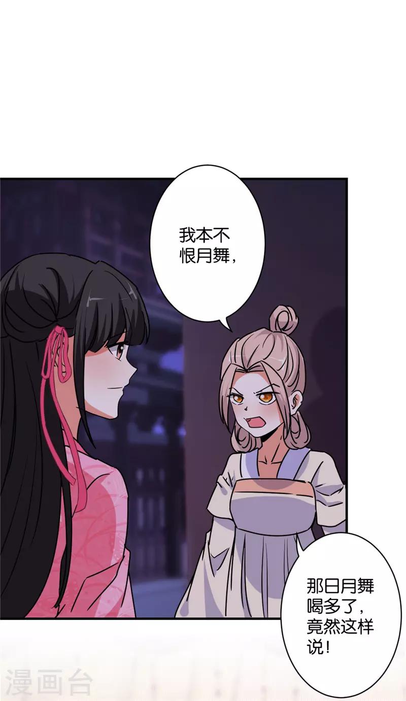 🍘王爷你好贱 第582话 第3页