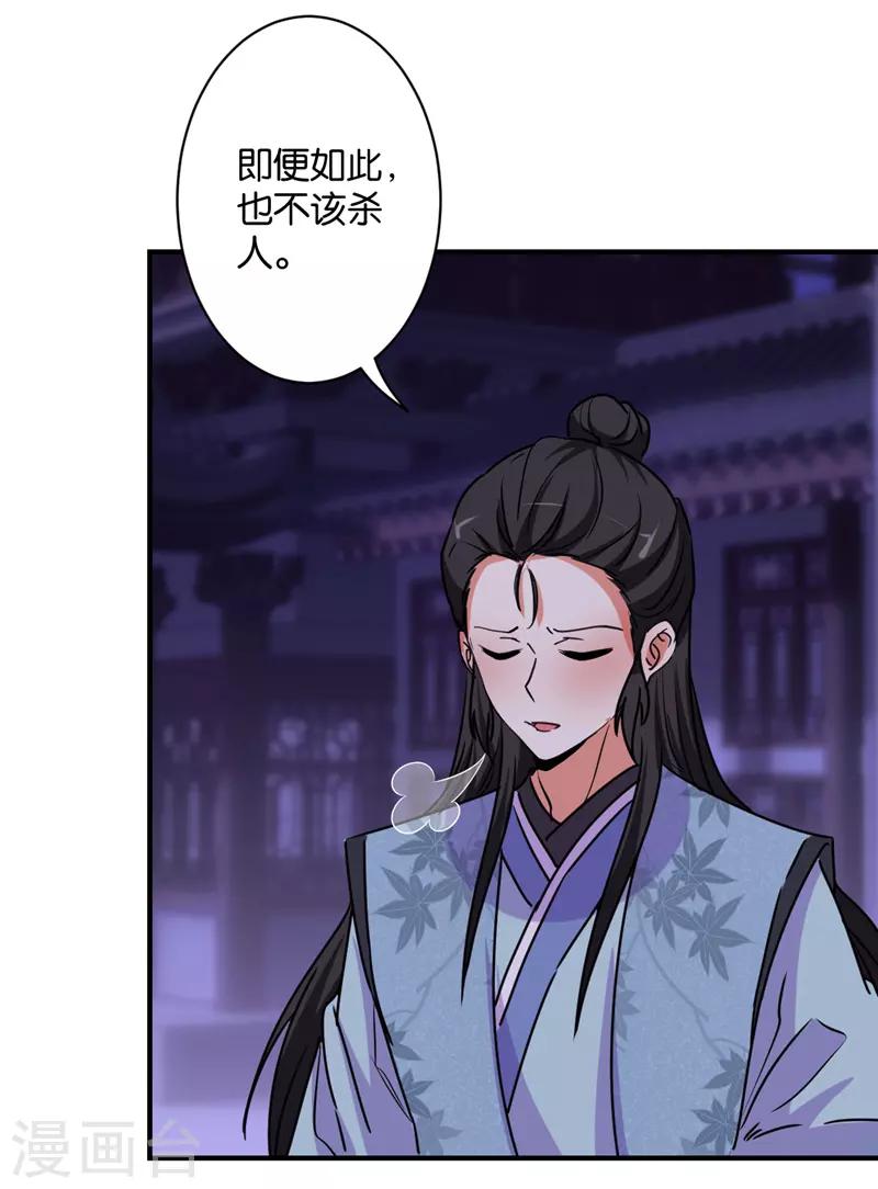 🍘王爷你好贱 第582话 第6页