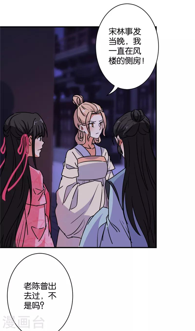 🍘王爷你好贱 第582话 第8页