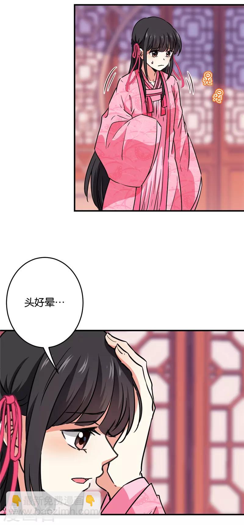 🍘王爷你好贱 第590话 第10页