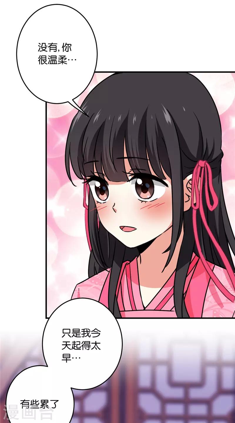 🍘王爷你好贱 第590话 第12页