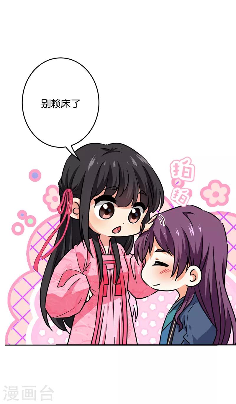 🍘王爷你好贱 第590话 第17页