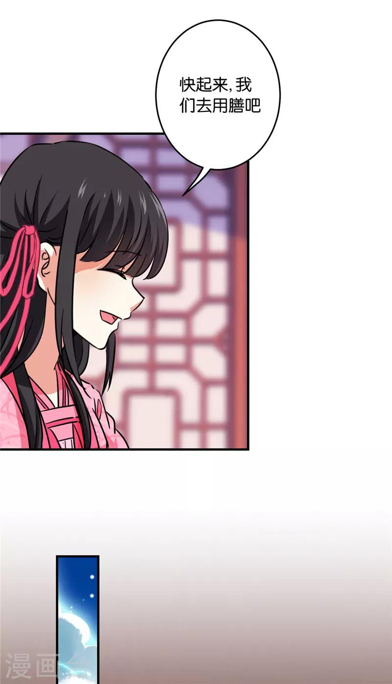 🍘王爷你好贱 第590话 第18页