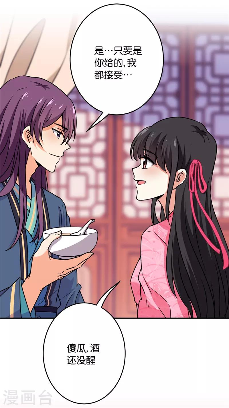 🍘王爷你好贱 第590话 第7页