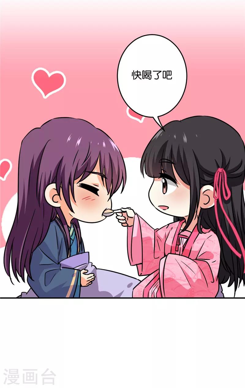 🍘王爷你好贱 第590话 第8页