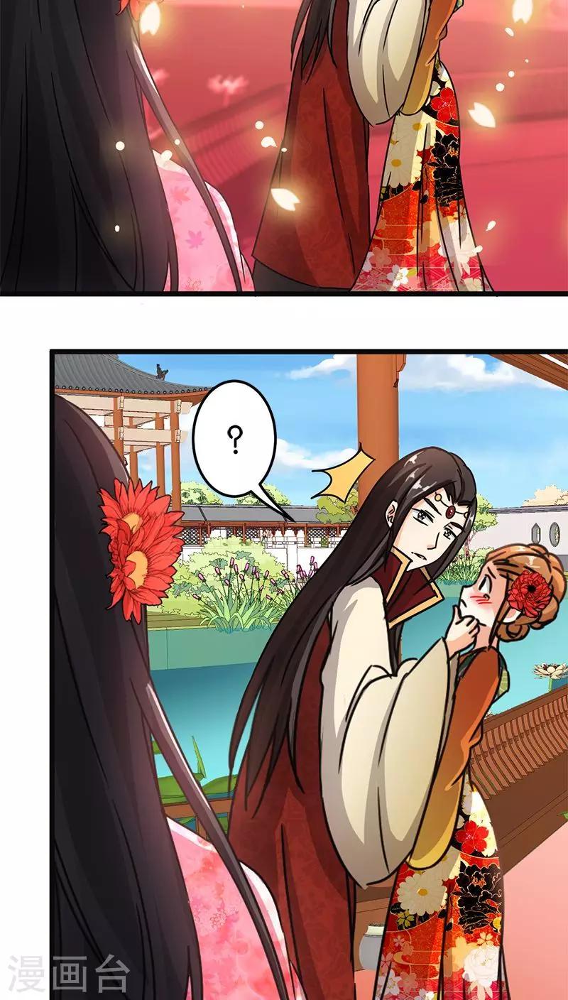 🍘王爷你好贱 第60话 第16页
