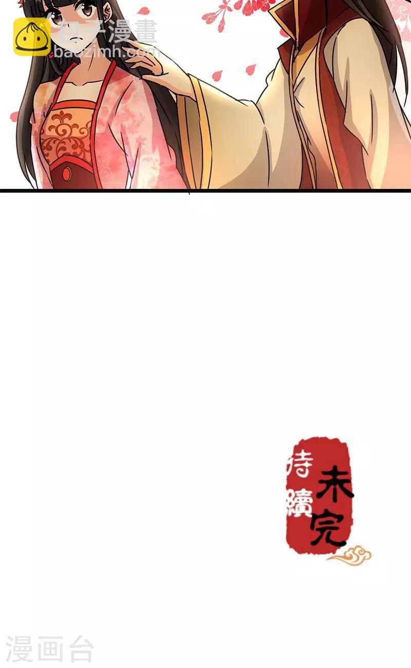 🍘王爷你好贱 第60话 第24页