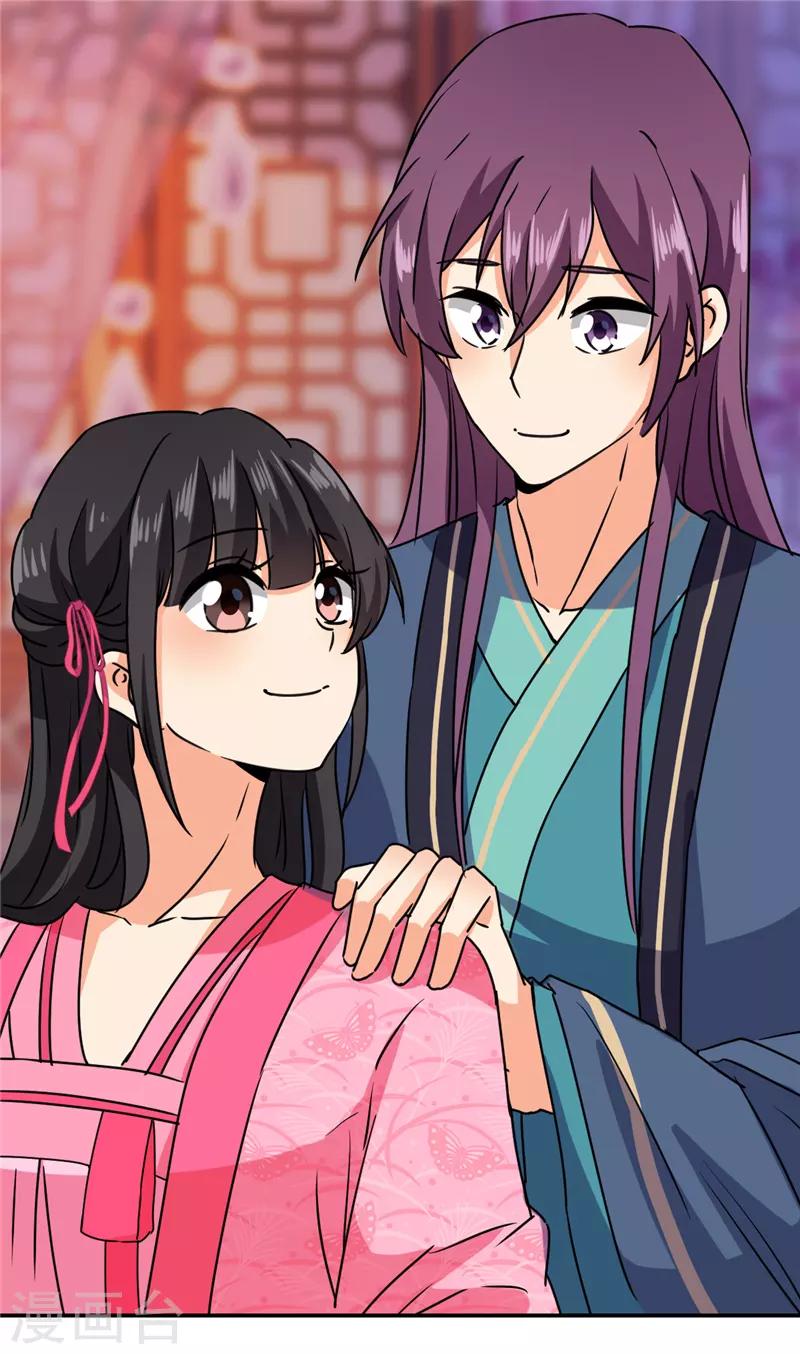 🍘王爷你好贱 第592话 第24页