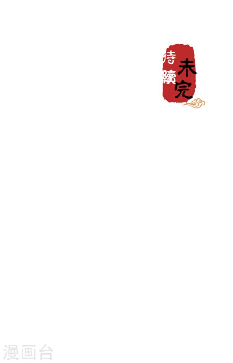 🍘王爷你好贱 第592话 第25页