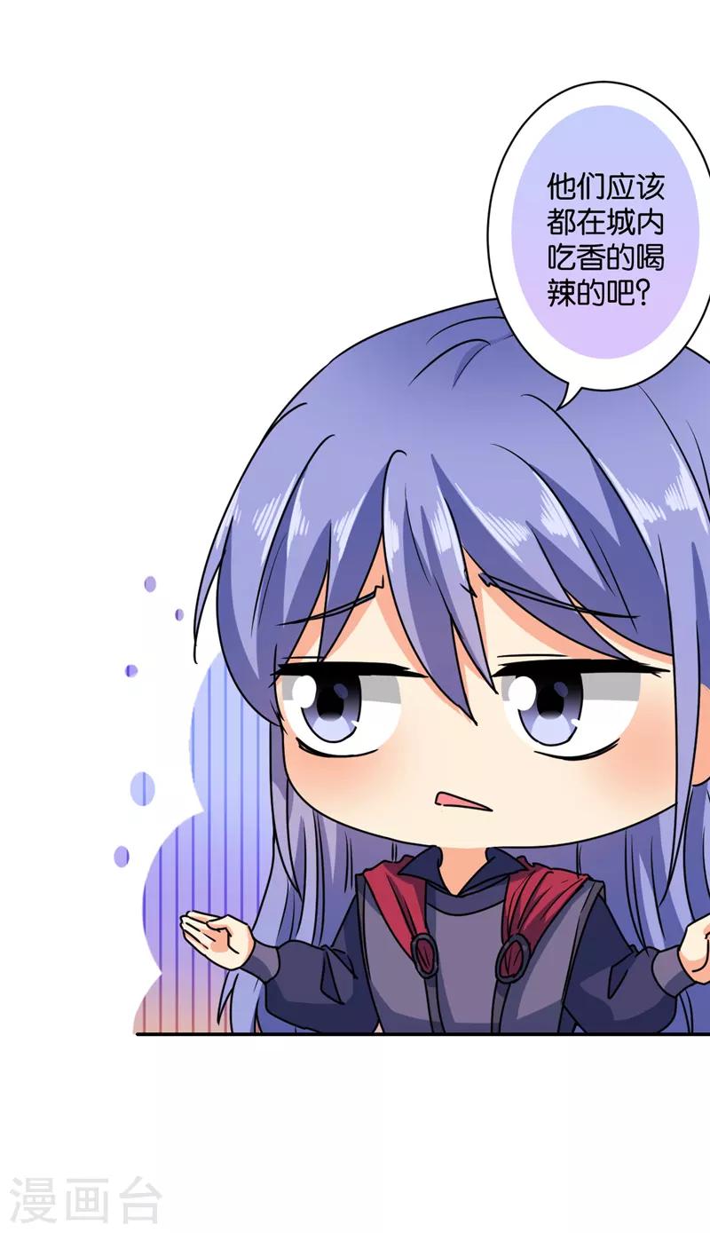 🍘王爷你好贱 第592话 第6页