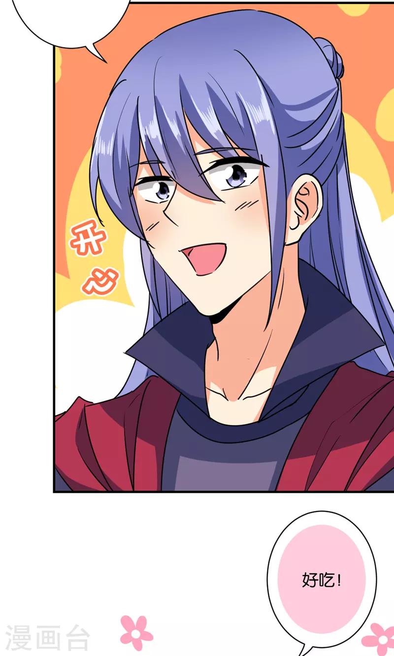 🍘王爷你好贱 第592话 第8页
