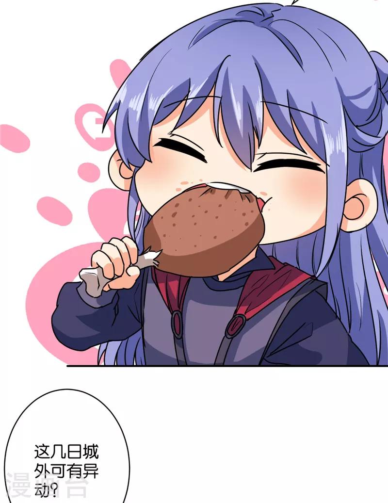 🍘王爷你好贱 第592话 第9页