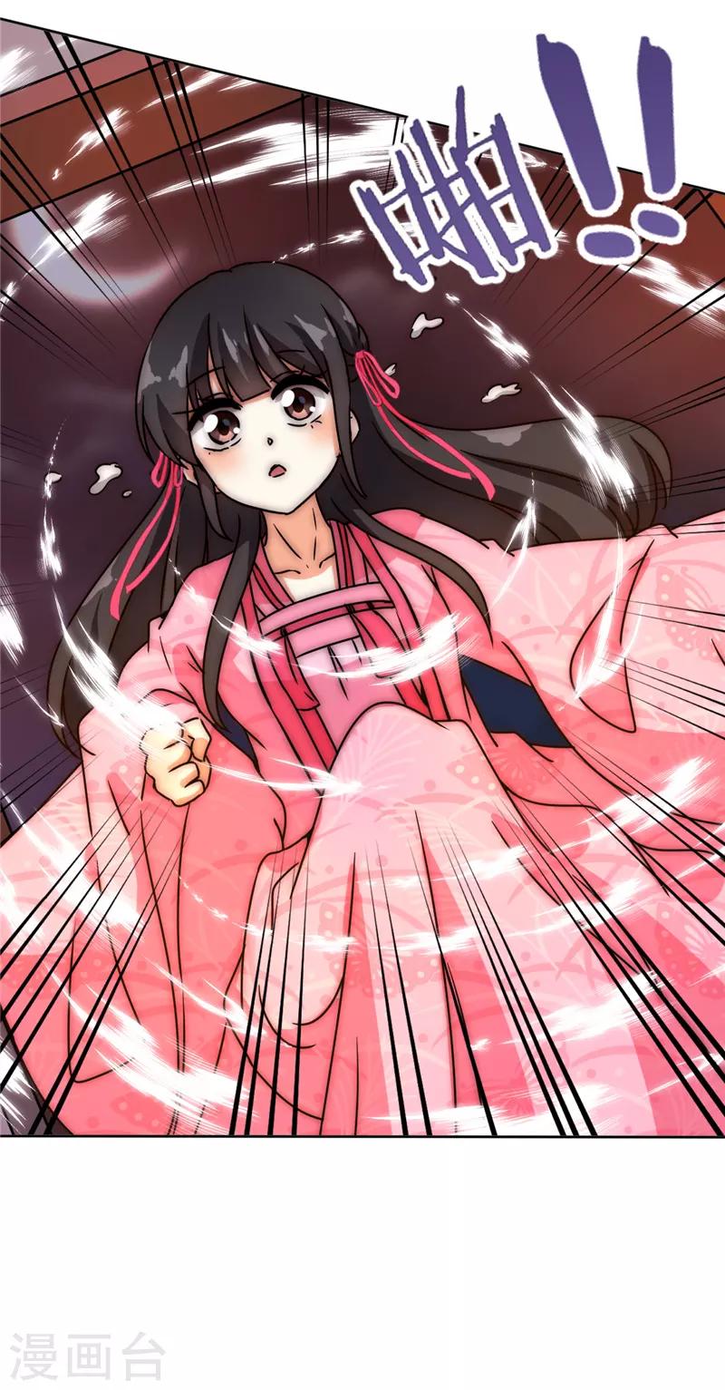 🍘王爷你好贱 第594话 第13页