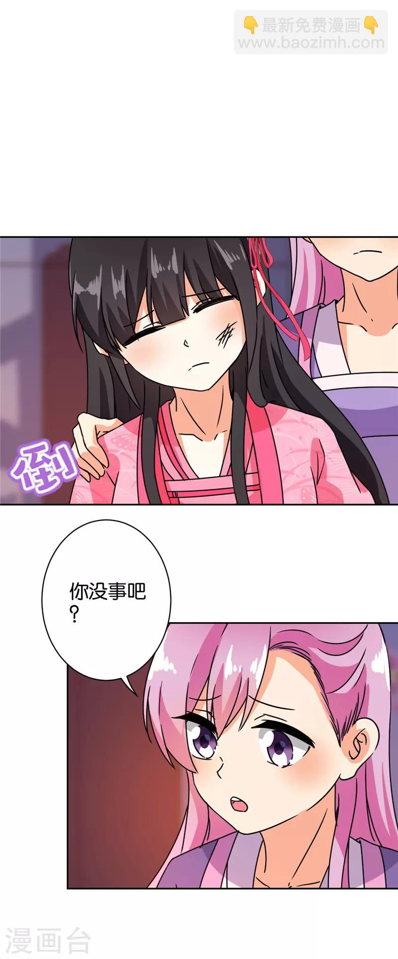 🍘王爷你好贱 第594话 第18页