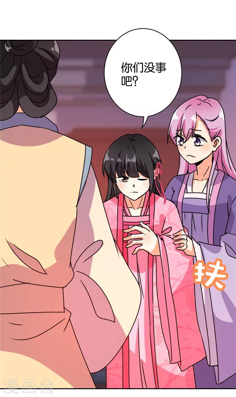 🍘王爷你好贱 第594话 第19页