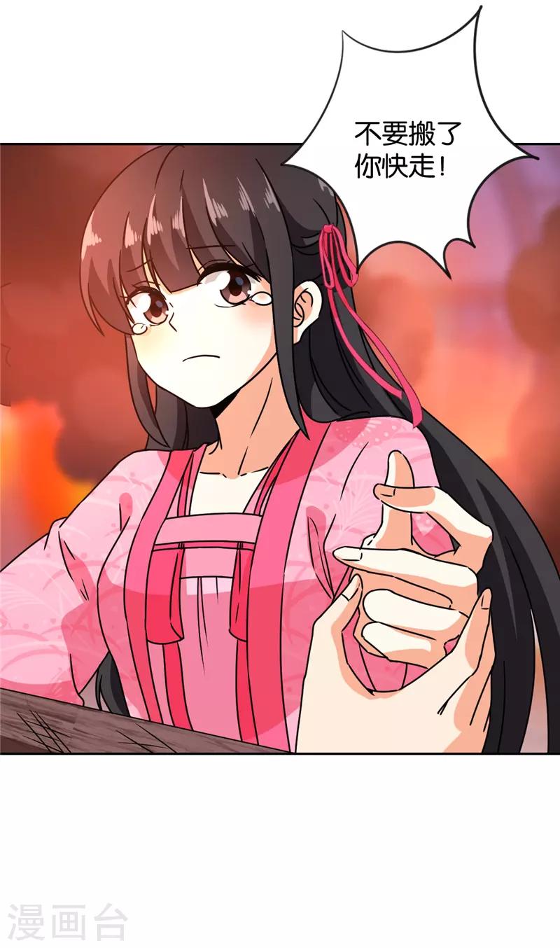 🍘王爷你好贱 第594话 第5页