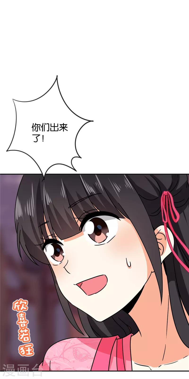 🍘王爷你好贱 第596话 第11页