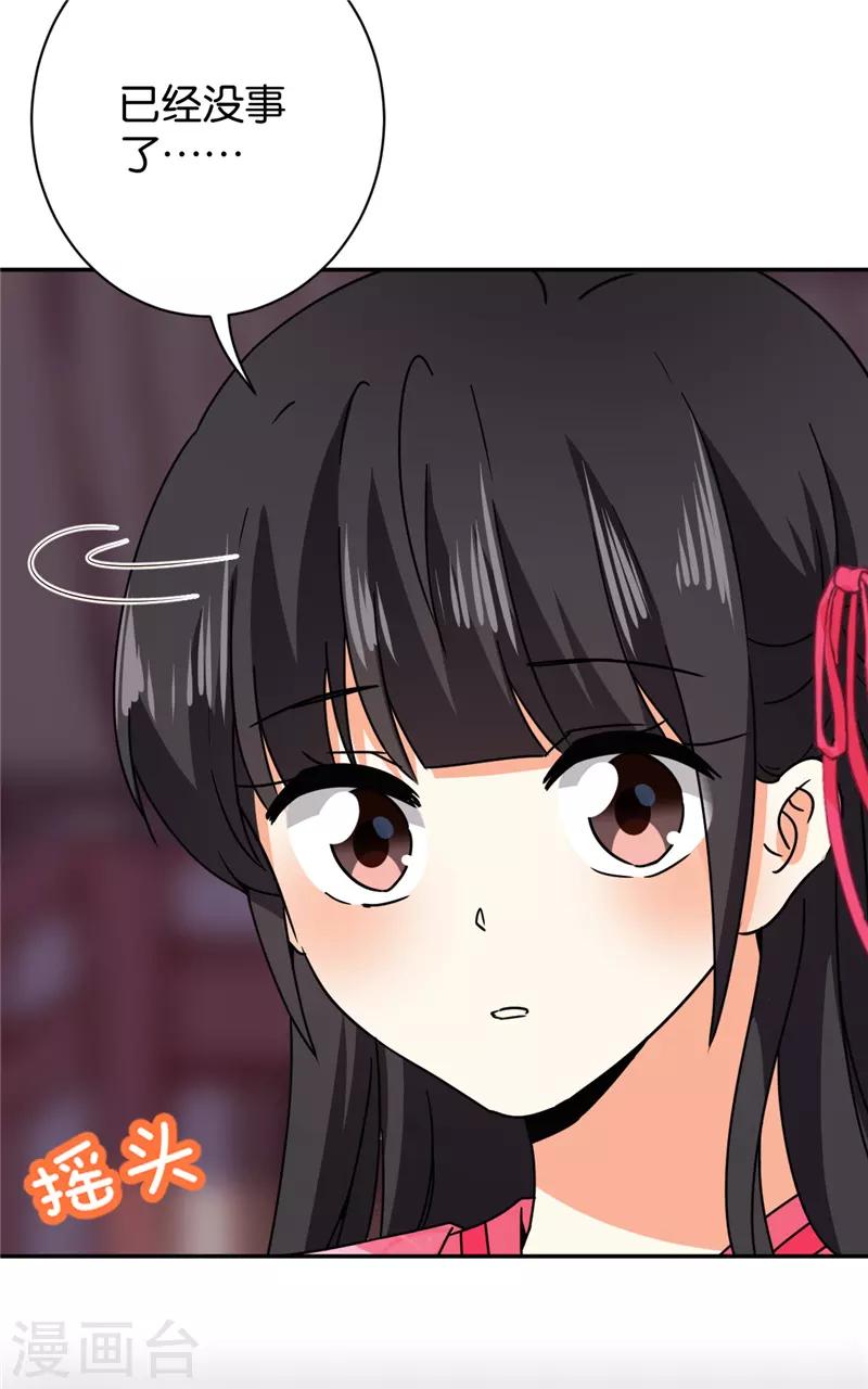 🍘王爷你好贱 第596话 第16页