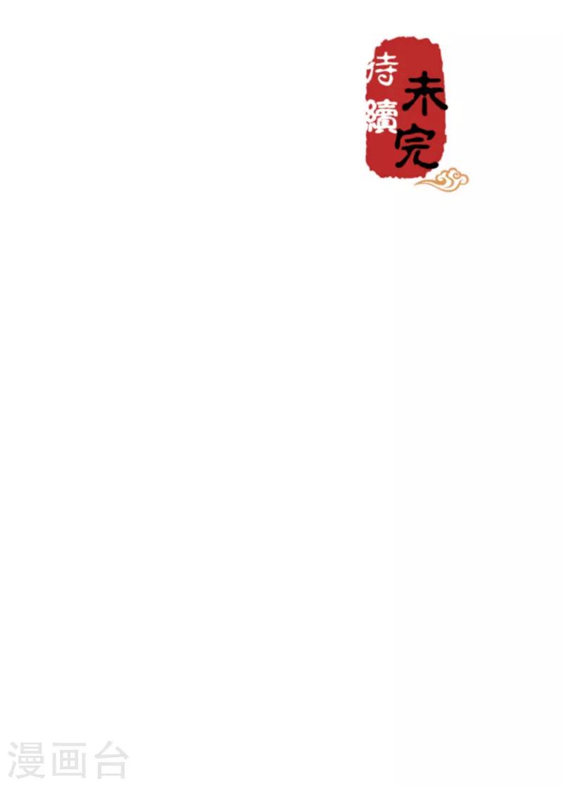 🍘王爷你好贱 第596话 第28页