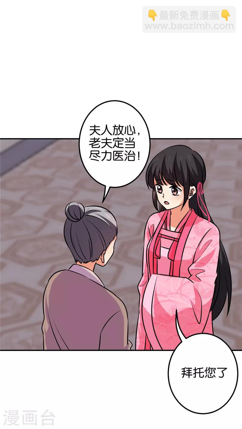 🍘王爷你好贱 第598话 第3页