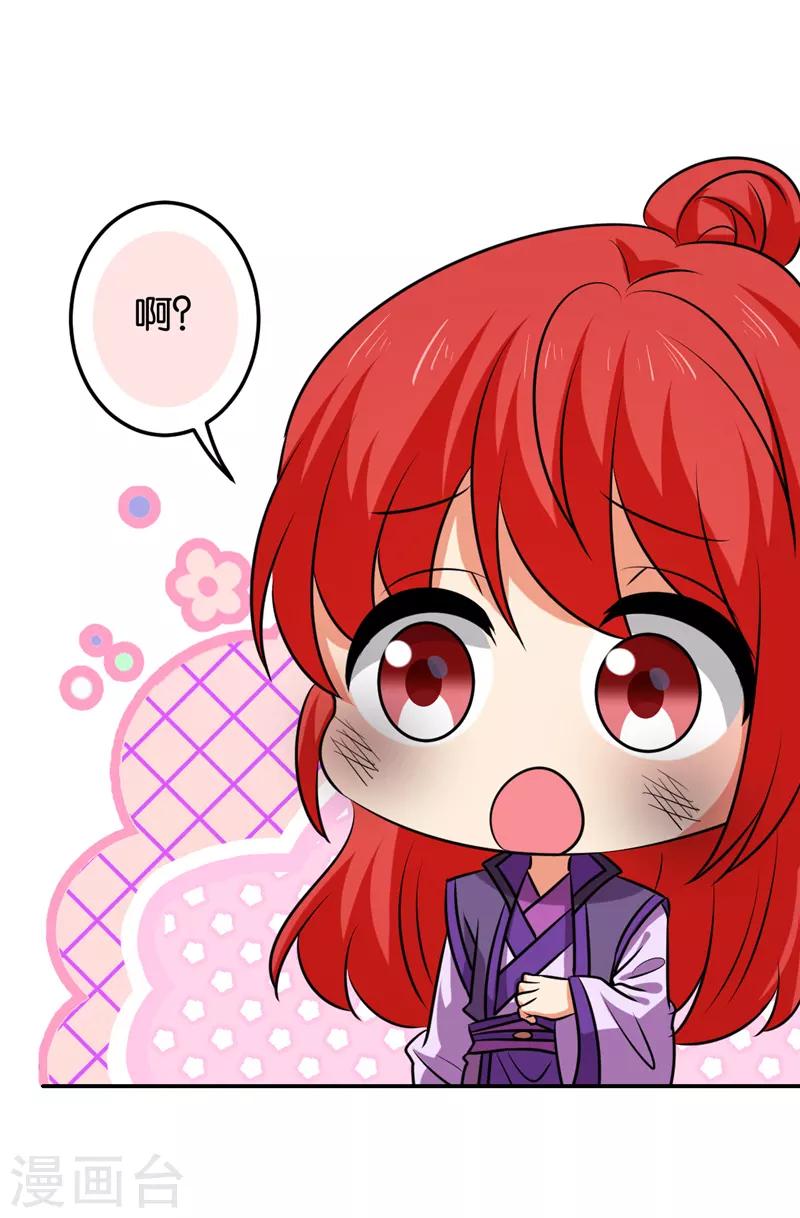 🍘王爷你好贱 第598话 第9页